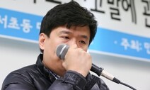 ‘유우성 간첩 조작 사건’ 수사 검사들 무혐의 처분