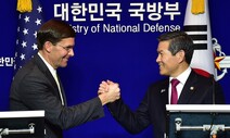 미국 “주한미군 한국인 근로자 인건비 한국 부담에 합의”