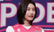 김연경 “목표는 올림픽 메달…연봉은 내가 감내한다”