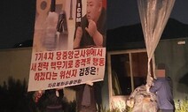 북한 “남한, 이제부터 괴로울 것…신뢰 산산조각”