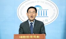 주호영 “민주당 의회독재 오명…역사 폭거 기억할 것”