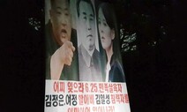 박상학 “파주서 대북전단 살포”…70㎞ 동남쪽 강원 홍천서 발견?