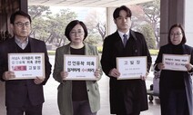 민언련 “수사자문단 소집은 ‘윤석열 최측근 보호’ 꼼수”