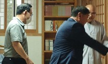 김태년, 칩거 주호영 찾아가 ‘화암사 회동’