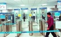 [사설] 인천공항 정규직화, 반발 이해되나 가야 할 길