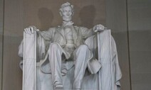 링컨·존슨도 인종주의자라는데…미국의 ‘과거 청산’ 어디까지?