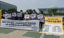 참여연대, 다주택공직자 ‘부동산 처분 촉구’ 1300명 서명 국회 전달