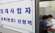 신규 임대사업자 혜택 폐지 가닥…소급적용 고심