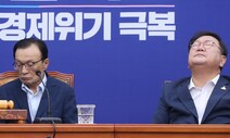 민주당은 왜 ‘피해자’ 대신 ‘피해 호소인’을 고집하나?