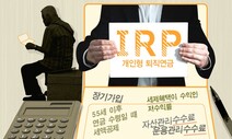 알면 쉬워요, IRP 성공 사례담 따라하기