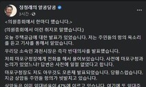 “내 지역구에 또 임대주택을?” 정청래 등 여당 일부 인사 반발 ‘빈축’