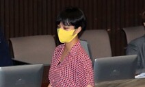 [사설] 류호정 의원 옷차림 ‘조롱’, 명백한 여성혐오다