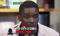 [시민편집인의 눈] 핵심은 의도 아닌 ‘효과’다 / 홍성수