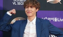 ‘방탄’ 제이홉 ‘어린이돕기’ 1억원 또 기탁