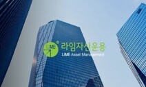 [단독] 라임에서 ‘현금 수수 의혹’ 현직 여당의원 소환 통보