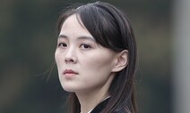 김정은 권한, 핵심간부들에 분산 통치…스트레스 줄이고 책임 나누기