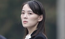 국정원 “김정은, 김여정에 권한 일부 넘겨 통치”