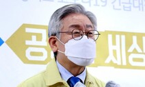 이재명 “정당은 조폭이나 군대 아냐”…전국민 재난지원금 재차 강조