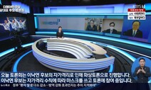 민주당 대표 후보들, ‘2차 재난지원금’ 지급 방식 두고 이견