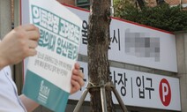 의협 한발 물러섰지만…전공의들 ‘집단휴진’ 초강경