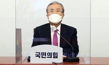 안철수 연대론에 선그은 김종인