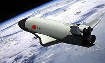 중국, 이번엔 우주왕복선에 도전했다
