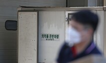 다단계 하청에 독감 백신 ‘사고’…“정부가 배송까지 책임져야”