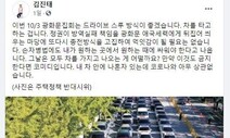 [사설] 국민의힘, ‘극우세력 개천절 집회’ 언제까지 감쌀 건가