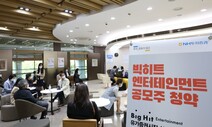 “굿즈 사자”, “비싸다” 엇갈린 평가 속 빅히트 ‘1억원에 2주’