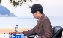 신진서, ‘남해 슈퍼매치’ 박정환에 3연승
