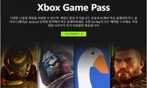 게임을 진짜로 구독하는 시대가 왔다
