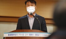 함명준 고성군수 “동해북부선은 고성·한반도 평화를 공고히 하는 사업”