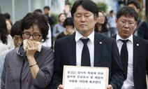 김홍영 전 검사 폭행 혐의 전직 부장검사 불구속 기소