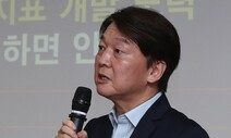 안철수 “정권교체 위해 뭐든” 김종인 “구체적으로 뭘 할 건지”