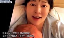 남편은 모르겠고, 아이는 낳고 싶어…‘비혼모’ 사유리의 용기