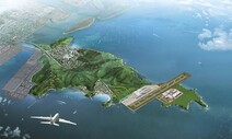 또다시 갈림길에 선 동남권 신공항... 28년 역사 종지부 찍을까?