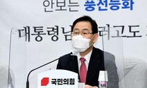 국민의힘, ‘가덕도 신공항’ 놓고 자중지란…주호영, 부산 의원들 ’질책’