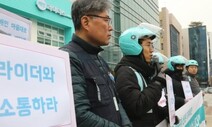 [HTA] 폭증한 배달 주문…라이더들의 노동권 지킴이