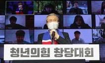 김종인 ‘이명박·박근혜 사과’ 예고에 “문 정권 탄생 사과하라” 당내 반발