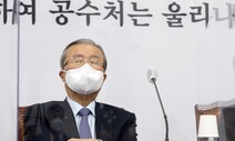 그들이 김종인의 대국민사과에 “월권”이라며 반발하는 까닭은