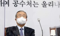 ‘전직 대통령 과오’ 사과 논란에, 김종인 “이 당에 안주하려 온 사람 아냐”