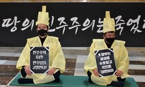 [사설] 공수처법 개정, 정부여당 ‘중립성 보장’ 책임져야