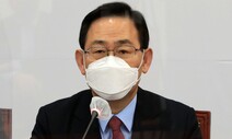 주호영 “국회의장도 필리버스터 중단 투표…나쁜 기록 남긴 것”