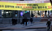 [사설] 정부·임대인·임차인, ‘임대료 고통분담’ 필요하다
