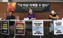 시민사회단체 “코로나19 대응 민관협력 강화해야”