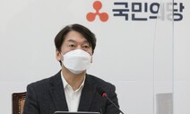 안철수 “현 정권은 독재…야권 단일후보로 폭주 멈추겠다”