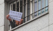 동부구치소 감염사태 번지나…남부로 옮긴 16명 추가 확진