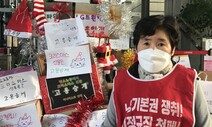 “코로나로 단기 일자리도 없다…지금 자른다는 것은 살인”