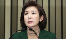 나경원 “반문재인 단일화 매우 중요…서울시장 출마 깊이 고심”