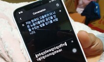 영하 16도 비닐집 이주노동자 “사장님은 전기가 아깝대요”